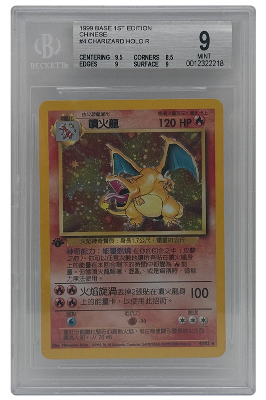 4-102 Charizard - SN [0012322218] - CHINESE TRADITIONAL - BGS 9