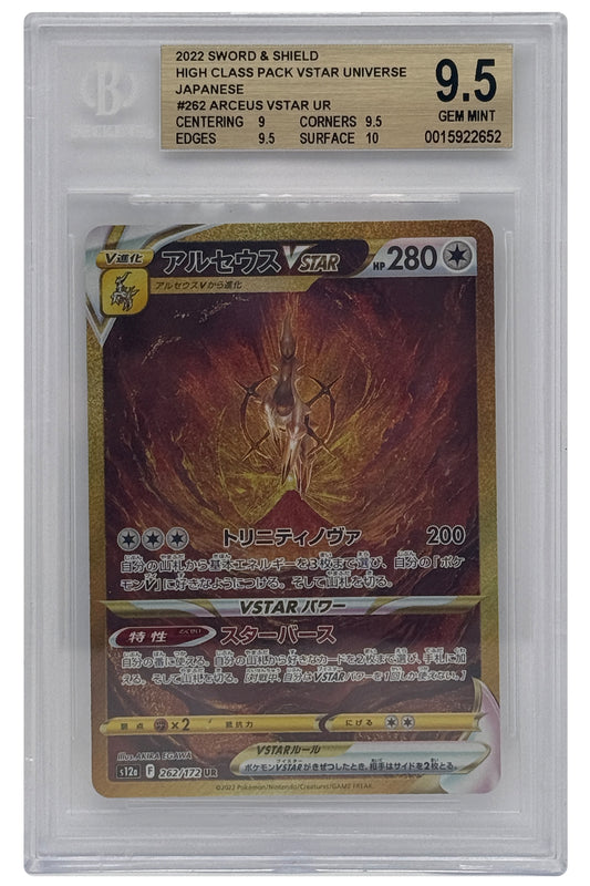 262-172 S12A Arceus VSTAR - SN [0015922652] - JAPANESE - BGS 9.5