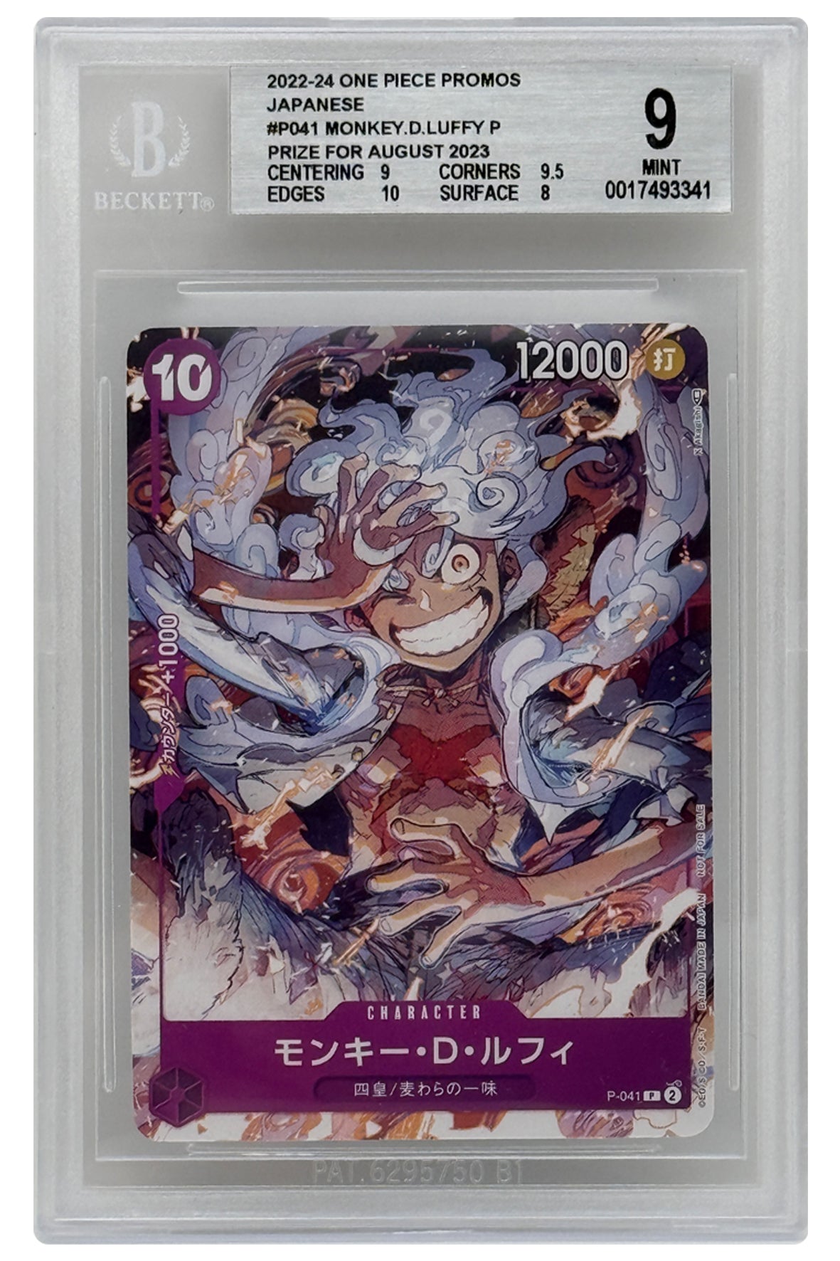 P-041 Monkey.D.Luffy - SN [0017493341] - JAPANESE - BGS 9
