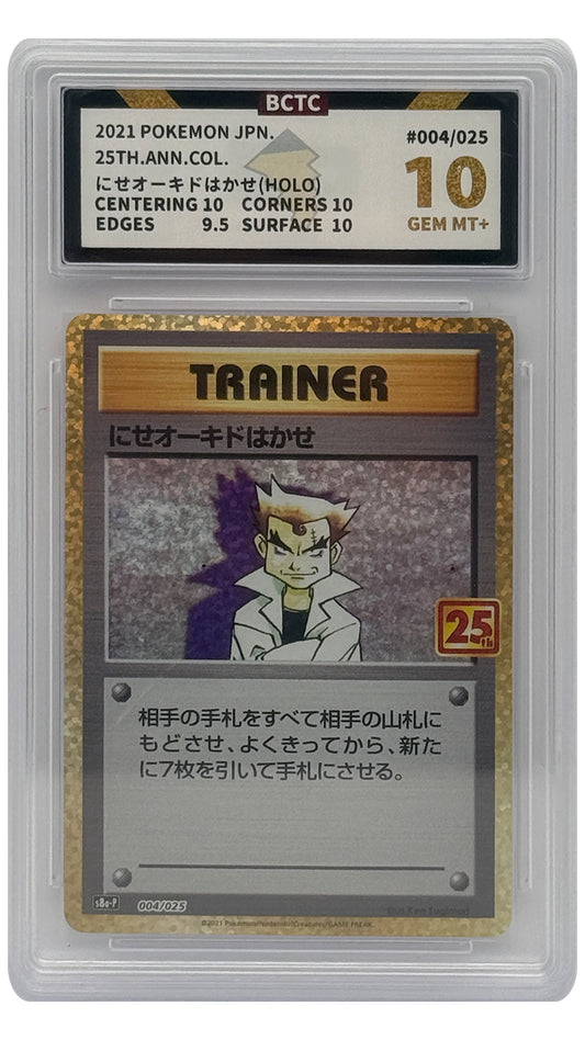 004-025 S8AP Imposter Professor Oak