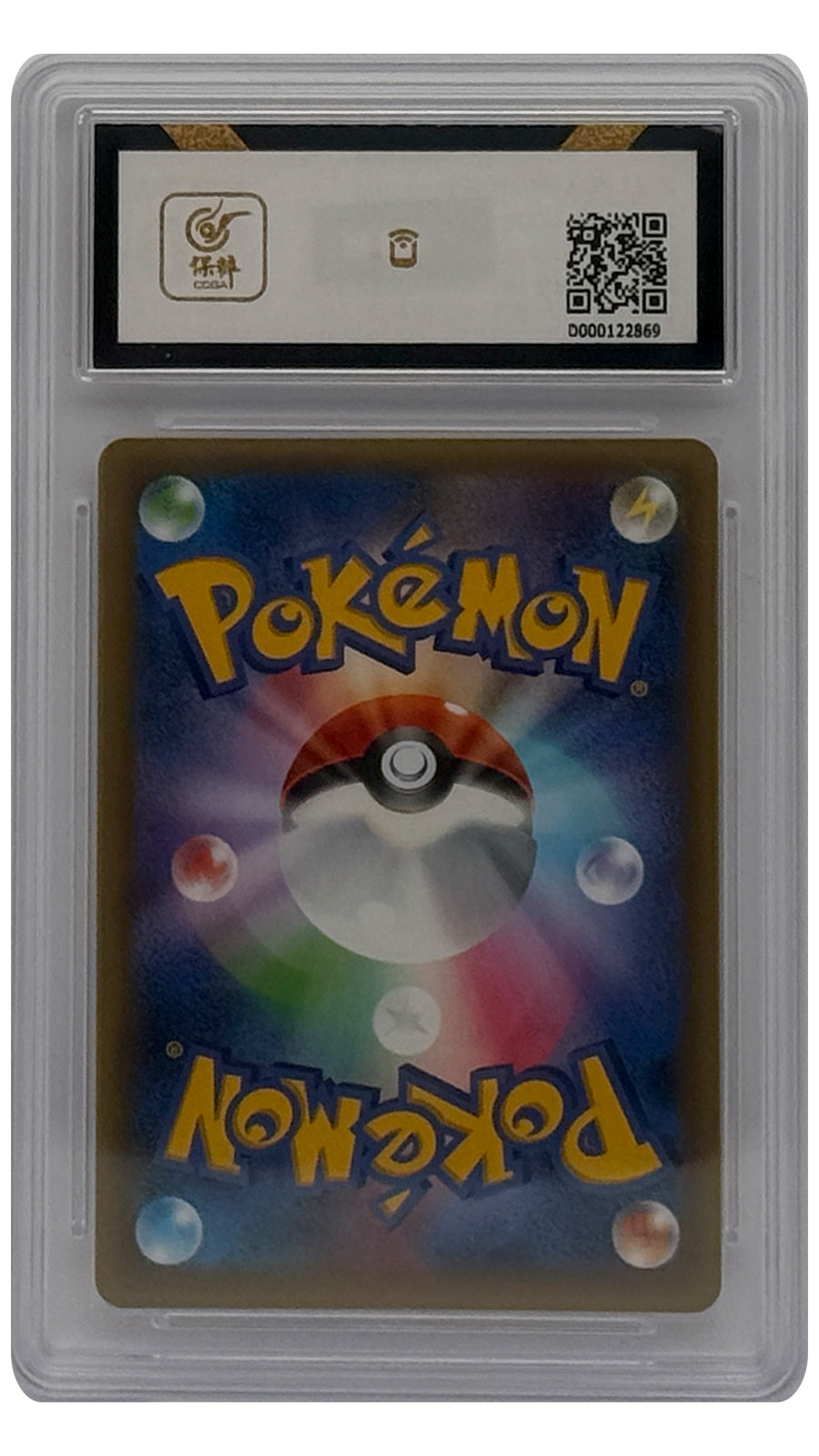 004-025 S8AP Imposter Professor Oak