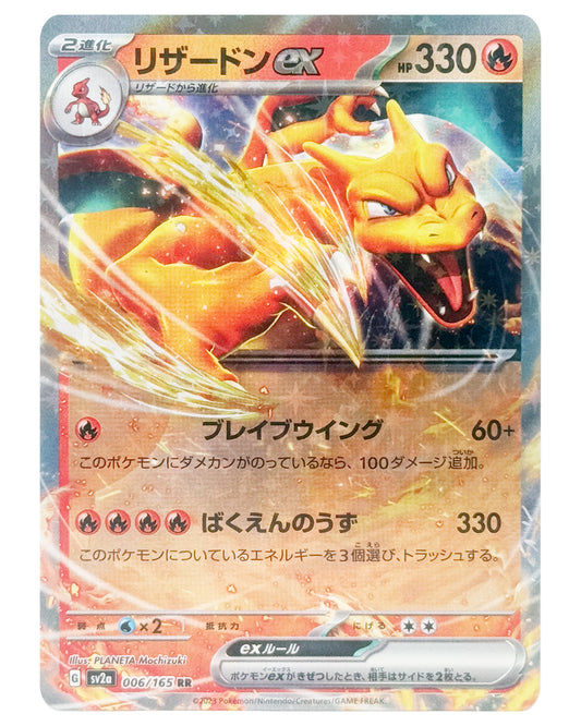 006-165 SV2A Charizard ex