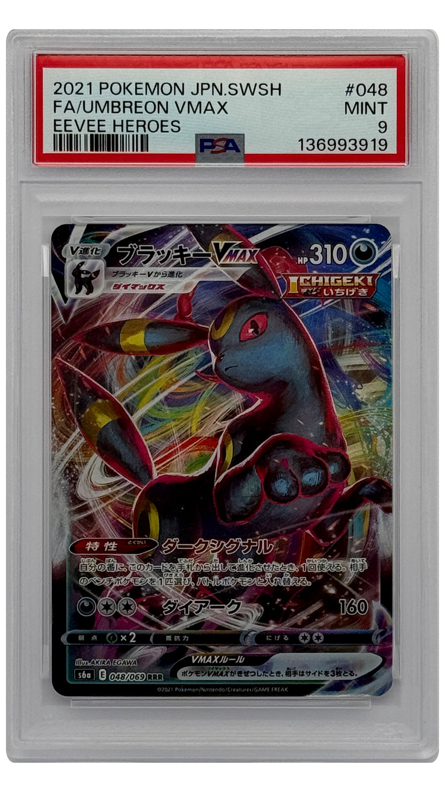 048-069 S6A Umbreon