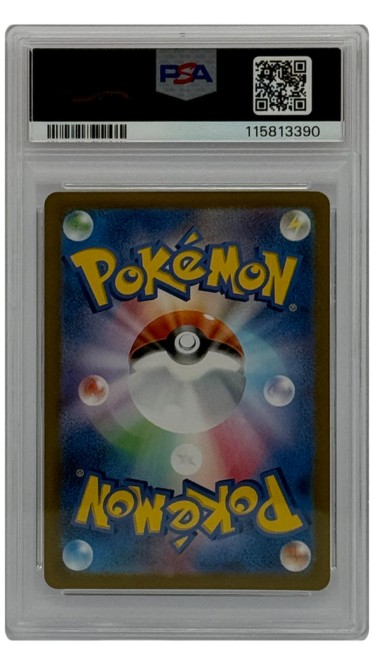 066-064 SV6A Houndoom