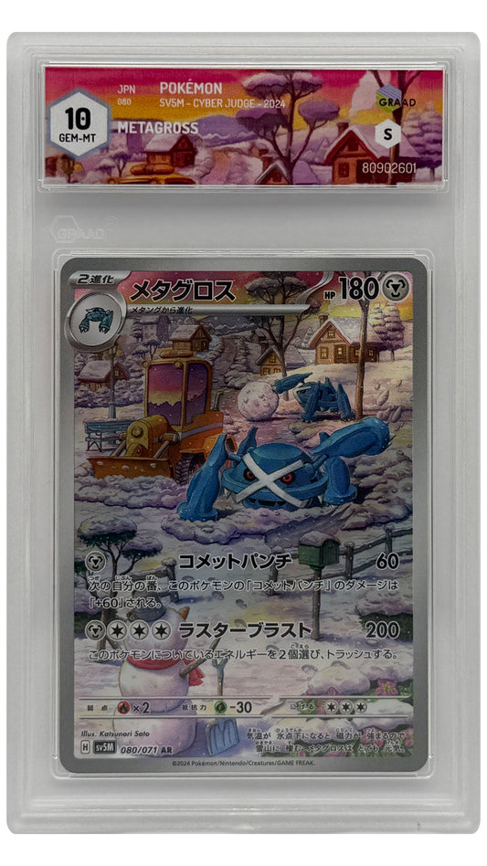080-071 SV5M Metagross