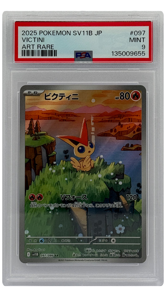 097-086 SV11B Victini