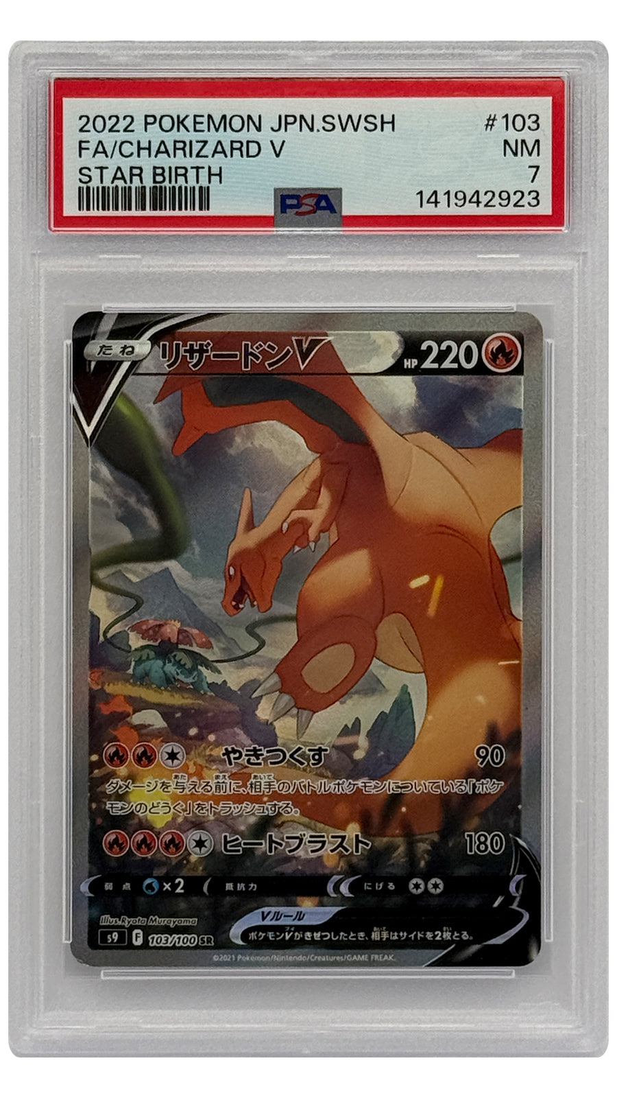 103-100 S9 Charizard V
