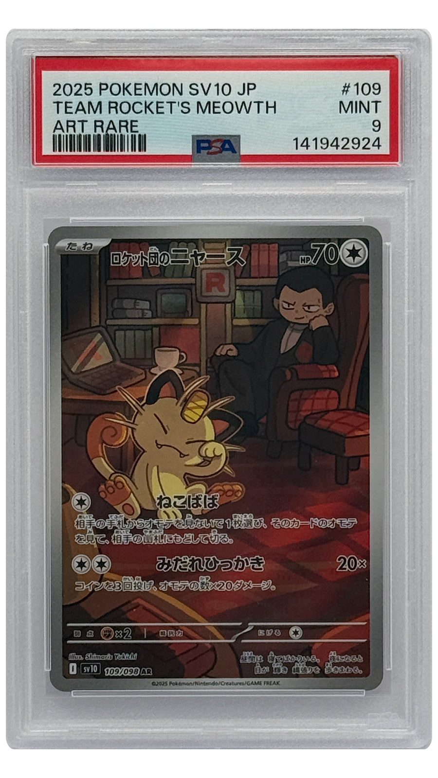 109-098 SV10 Team Rocket's Meowth