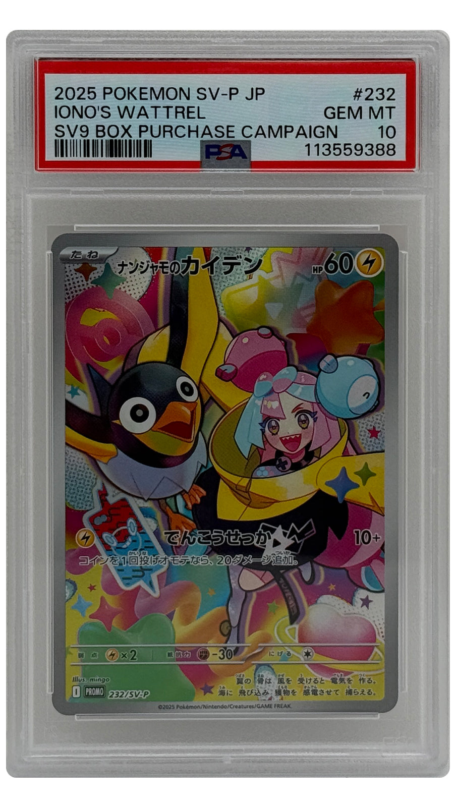 232/SV-P Iono's Wattrel - SN [113559388] - JAPANESE - PSA10