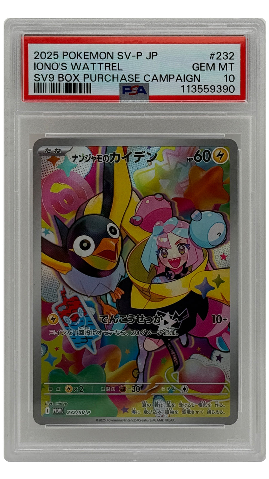 232/SV-P Iono's Wattrel - SN [113559390] - JAPANESE - PSA10