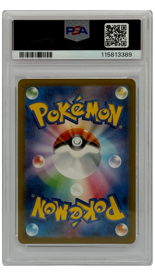 115-108 SV3 Houndour