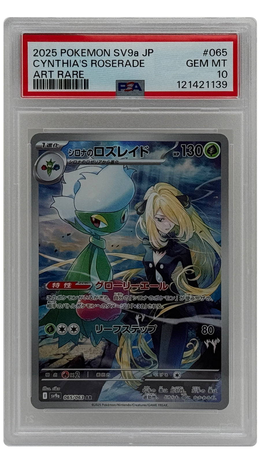 065-063 Cynthia's Roserade - SN [121421139] - JAPANESE - PSA10