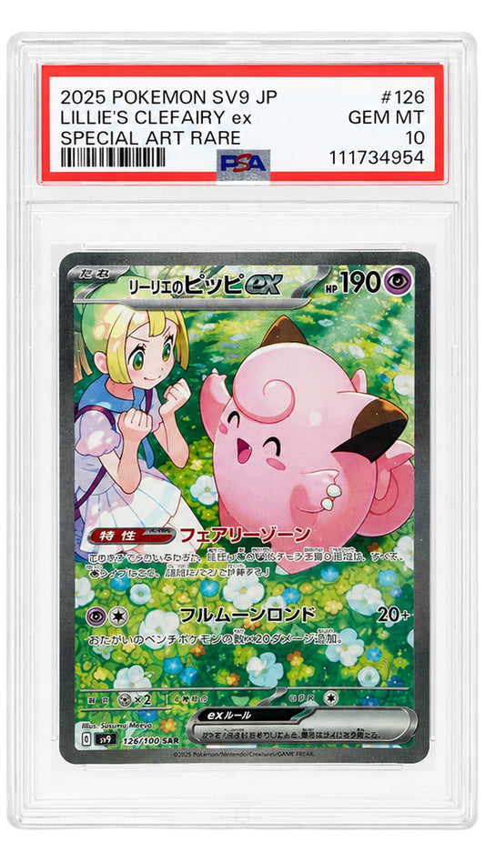 126-100 SV9 Lillie's Clefairy ex