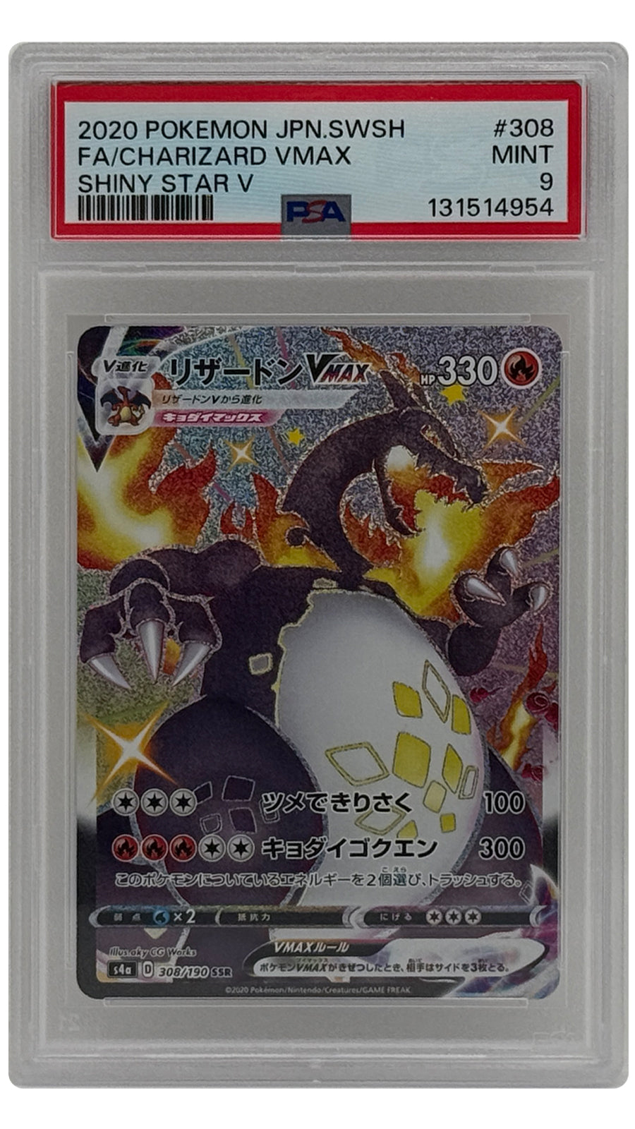 308-190 Charizard VMAX SN [131514954] - JAPANESE - PSA10