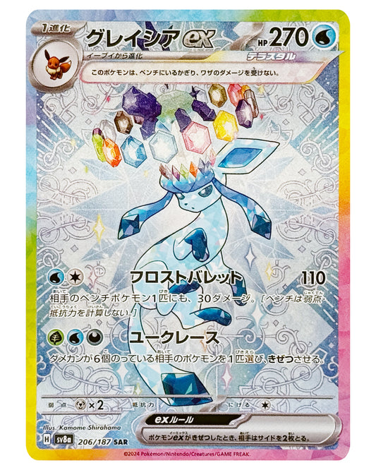 206-187 SV8A Glaceon ex