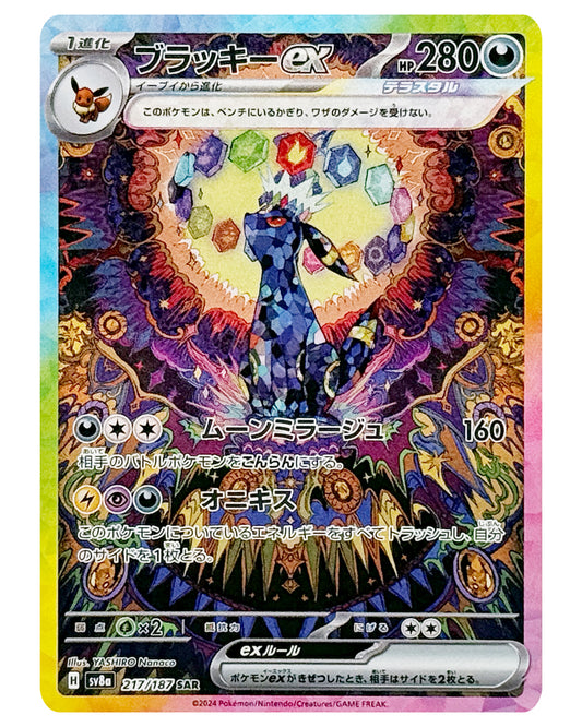 217-187 SV8A Umbreon ex