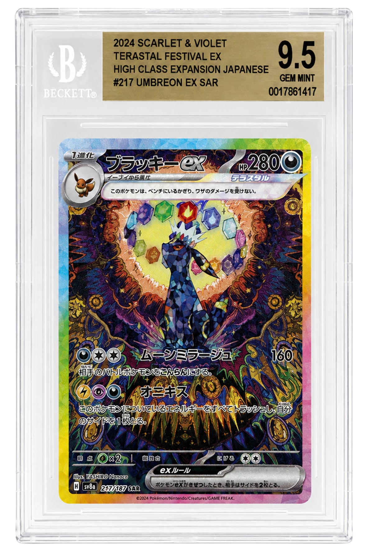 217-187 SV8A Umbreon ex - SN [0017861417] - JAPANESE - BGS 9.5