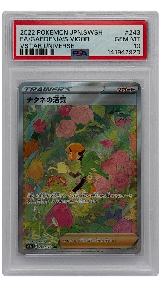 243-172 S12A Gardenia's Vigor