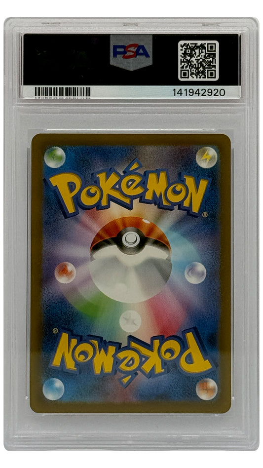 243-172 S12A Gardenia's Vigor