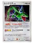 442 DP5C Rayquaza