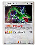 442 DP5C Rayquaza