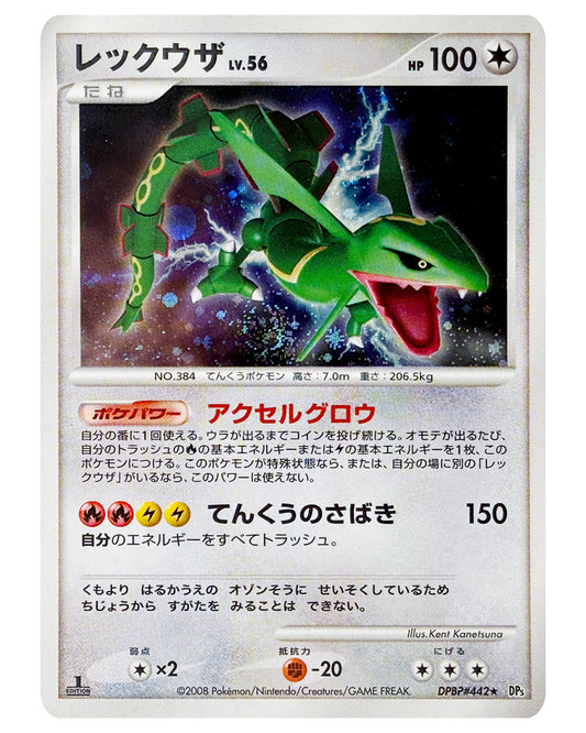 442 DP5C Rayquaza