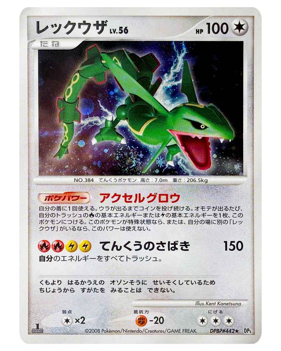442 DP5C Rayquaza