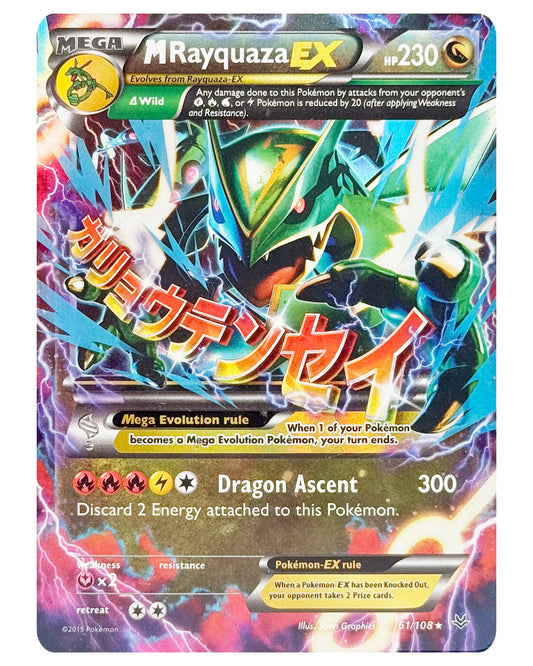 61-108 ROS MRayquaza EX