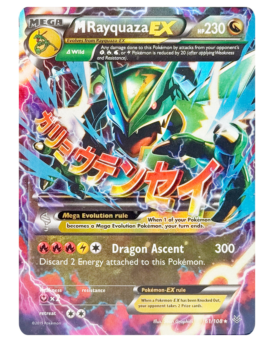 61-108 ROS MRayquaza EX