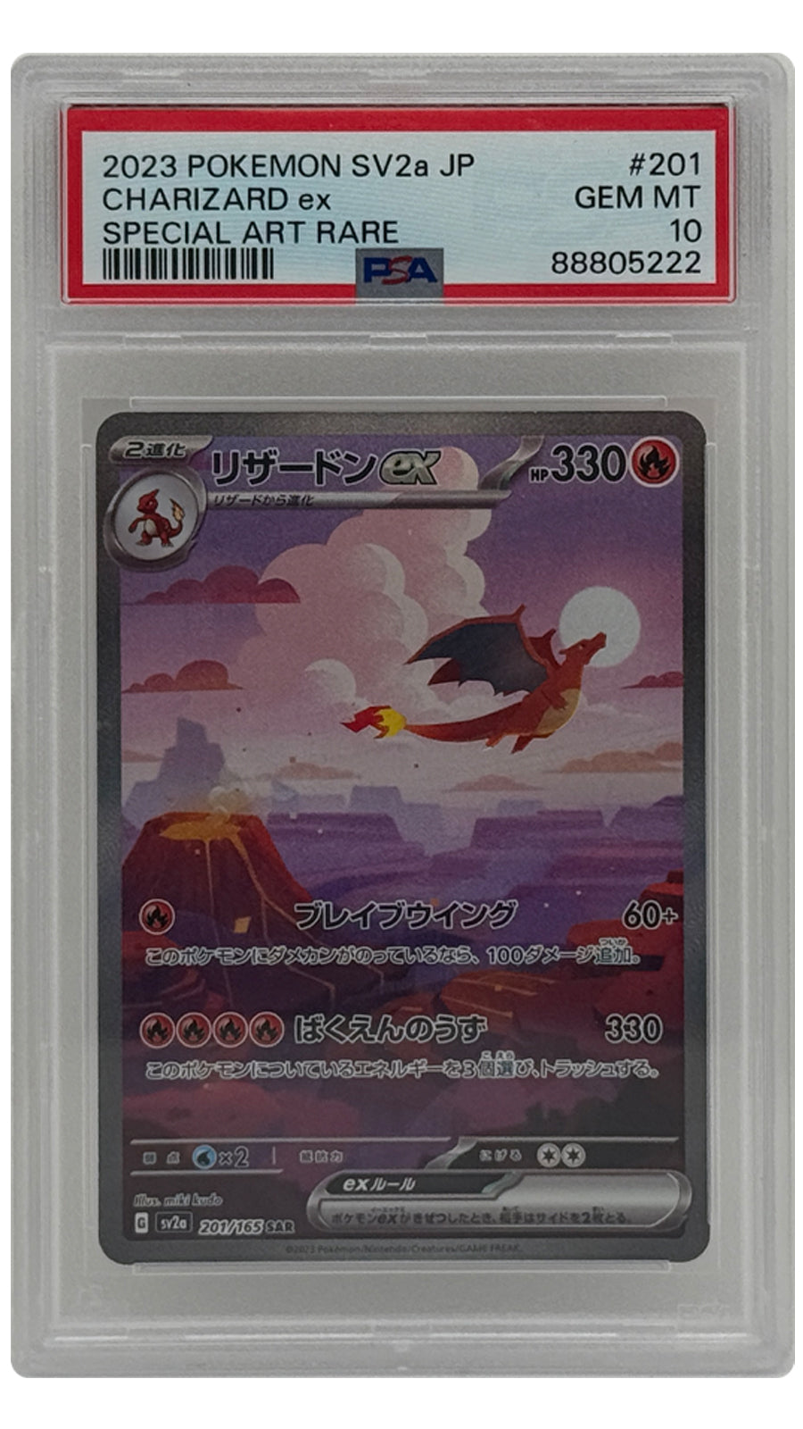 201-165 Charizard ex SN [88805222] - JAPANESE - PSA10