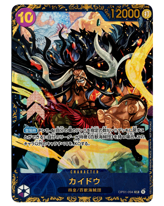 OP01-094 AA Kaido
