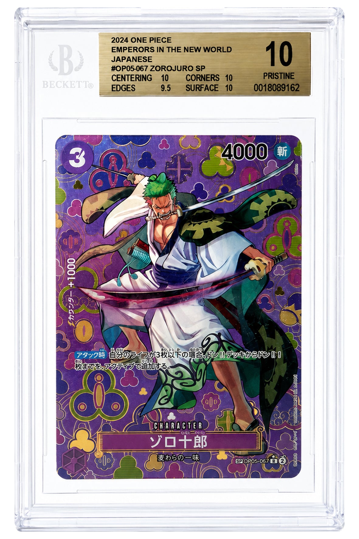 OP05-067 Zoro-Juurou