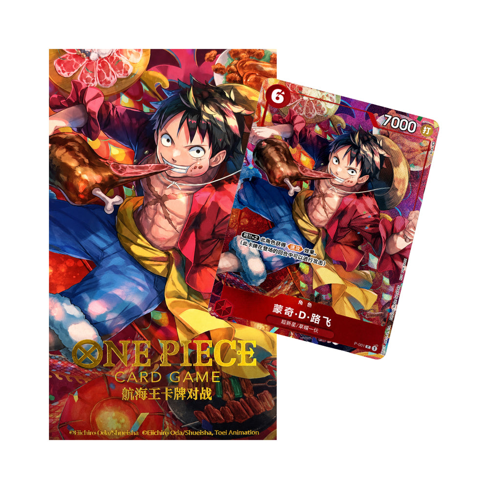 Luffy Promo Capodanno Cinese - Limited Edition - One Piece Card Game 