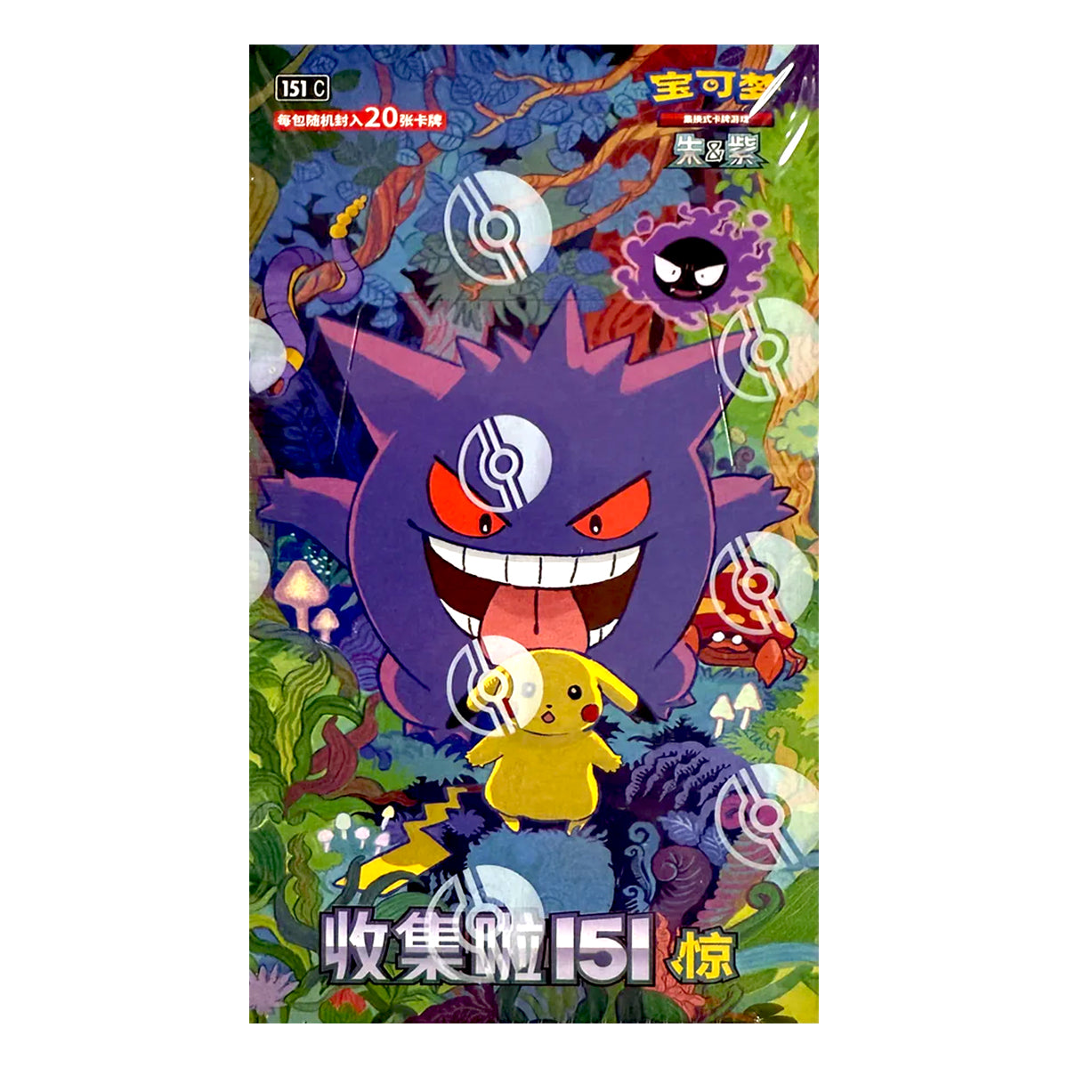 Pokémon - 151C 3.0 Surprise Slim Booster Box Sealed New