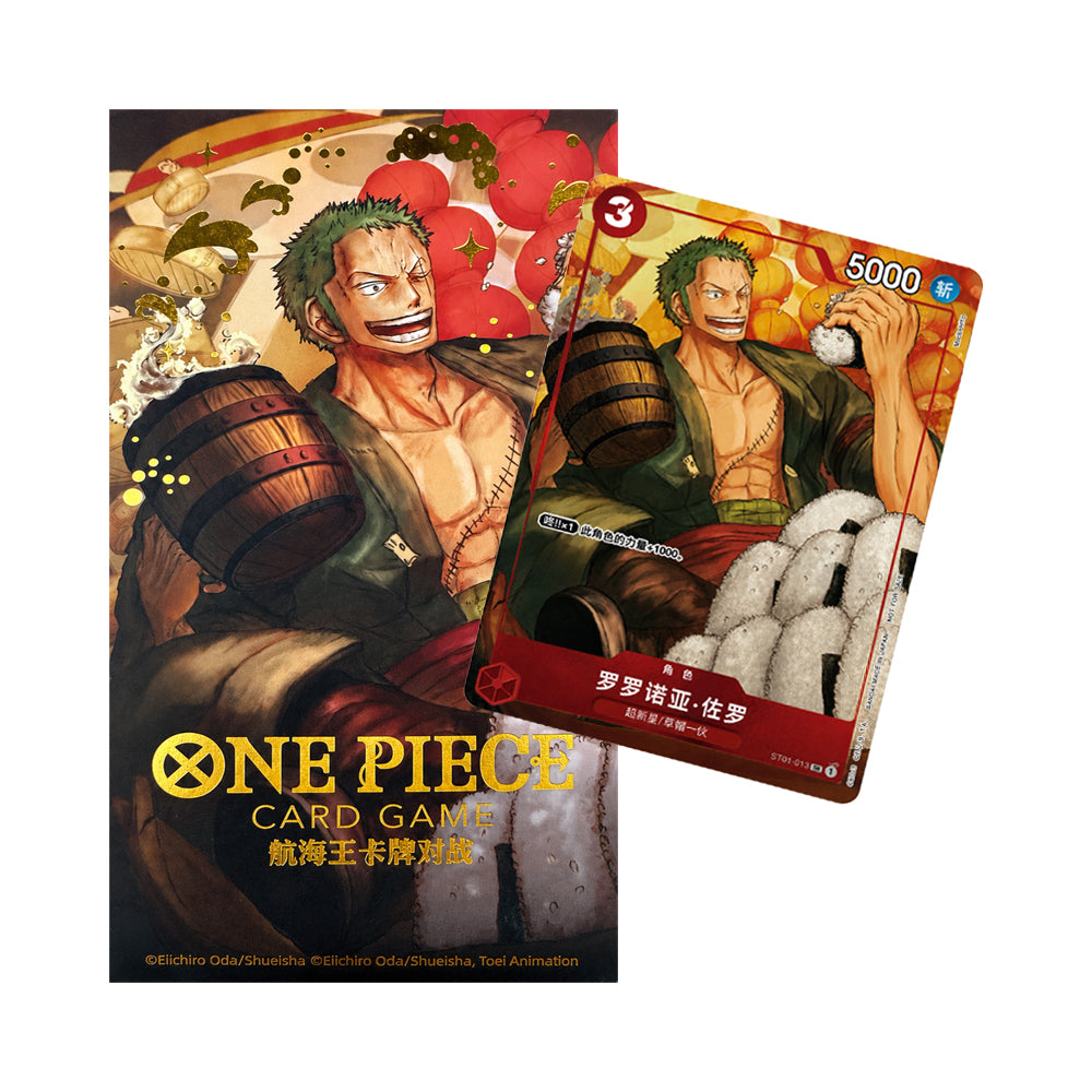 Zoro Promo Capodanno Cinese - Limited Edition - One Piece Card Game